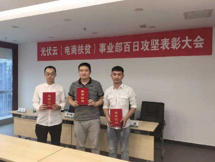 国网电商携手北京尊龙凯时人生就是搏开启相助新篇章