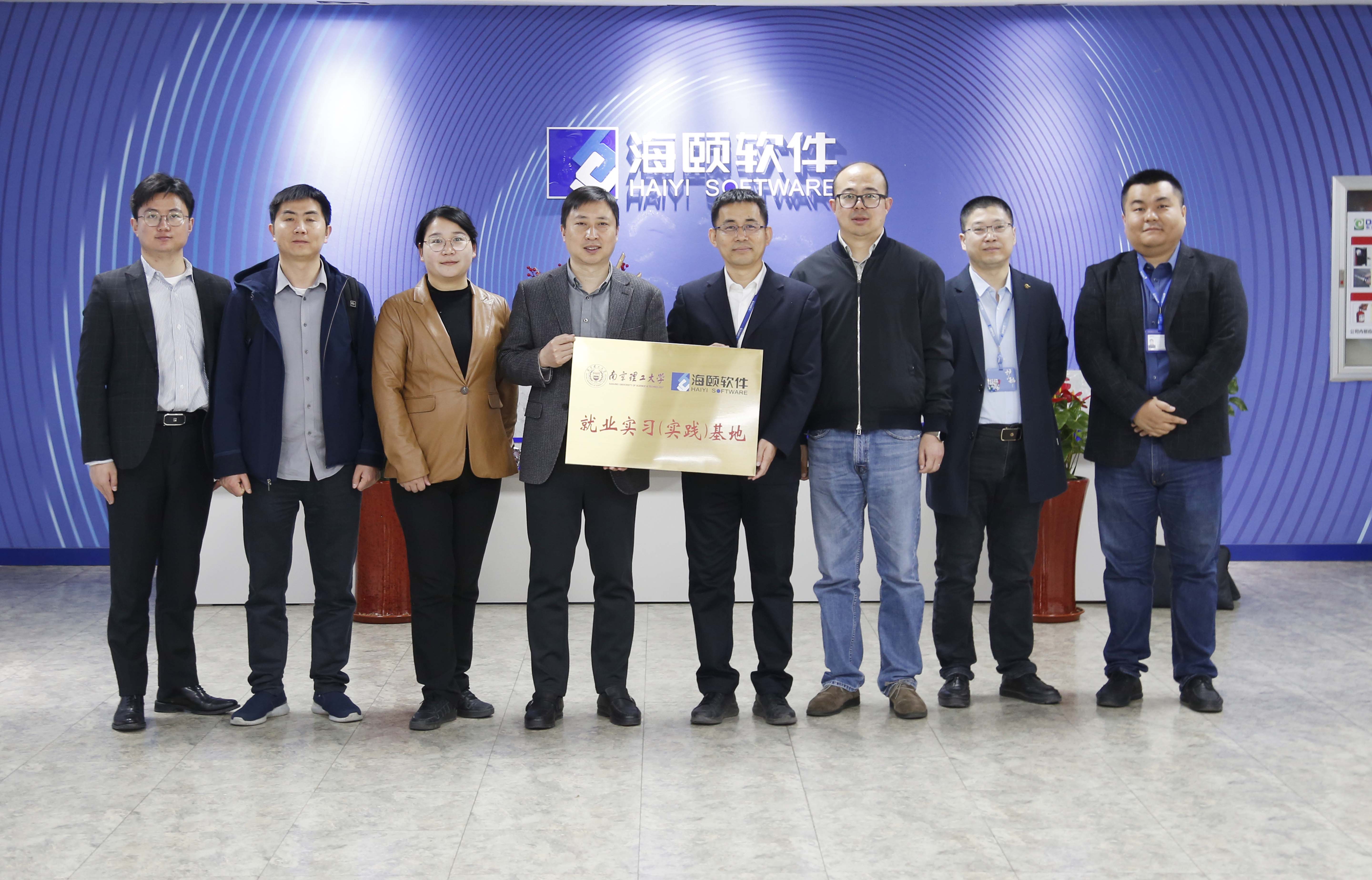 校企相助｜尊龙凯时人生就是搏软件携手南京理工